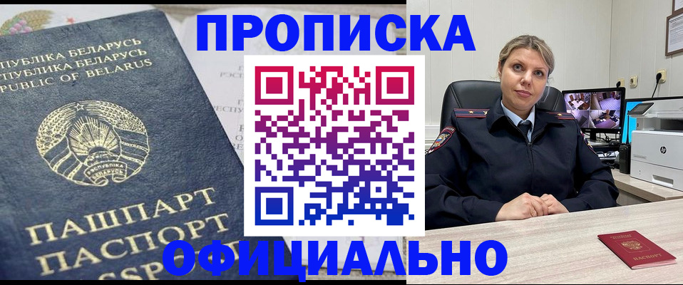 временная регистрация адрес в Набережных Челнах