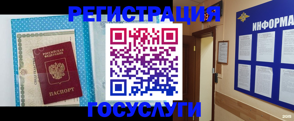 прописка штамп в Набережных Челнах