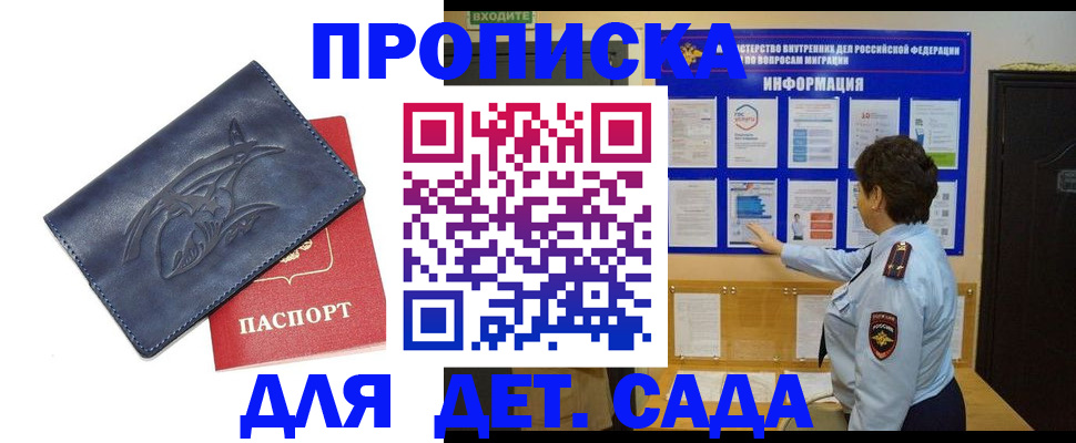 регистрация для дет. сада в Набережных Челнах