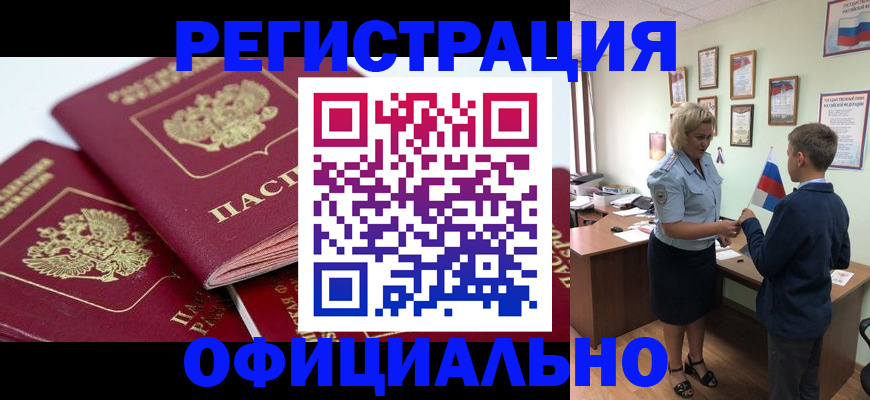 прописка для школы в Набережных Челнах