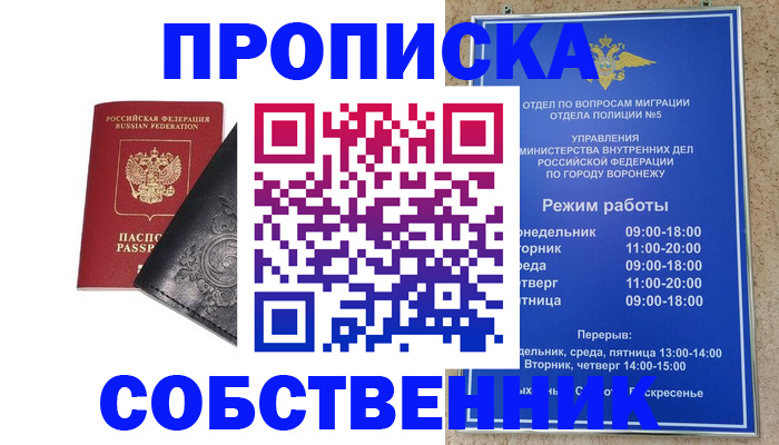 временная регистрация поиск в Набережных Челнах