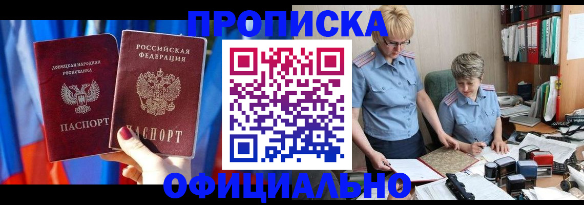 временная регистрация для школы в Набережных Челнах