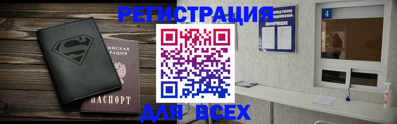 прописка для школы в Набережных Челнах