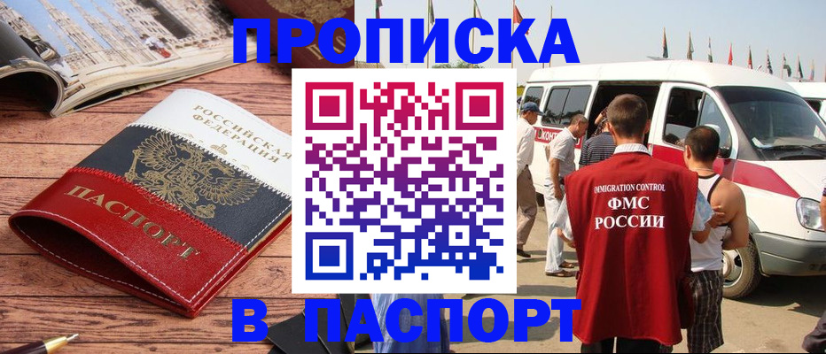 регистрация в Набережных Челнах